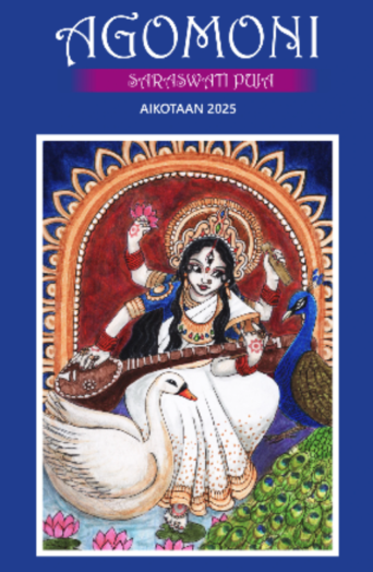 Agomoni Saraswati Puja 2025