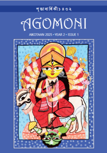 Agomoni Durga Puja 2026