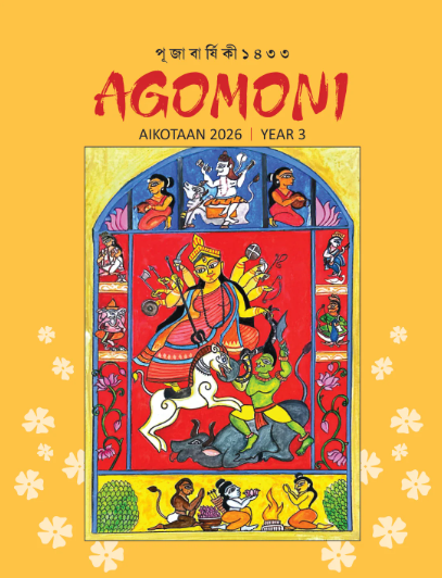 Agomoni Durga Puja 2026